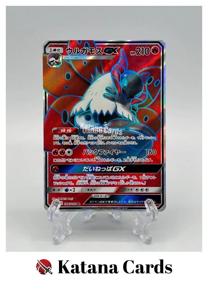 ウルガモスGX SR SM12 オルタージェネシス 096/095 Volcarona GX 096/095 Sm12: Alter Genesis for sale | eBay