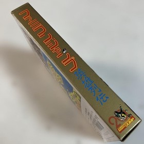 Famicom Software Famicom Jump Hero Retsuden 20th Anniversary #d00d11