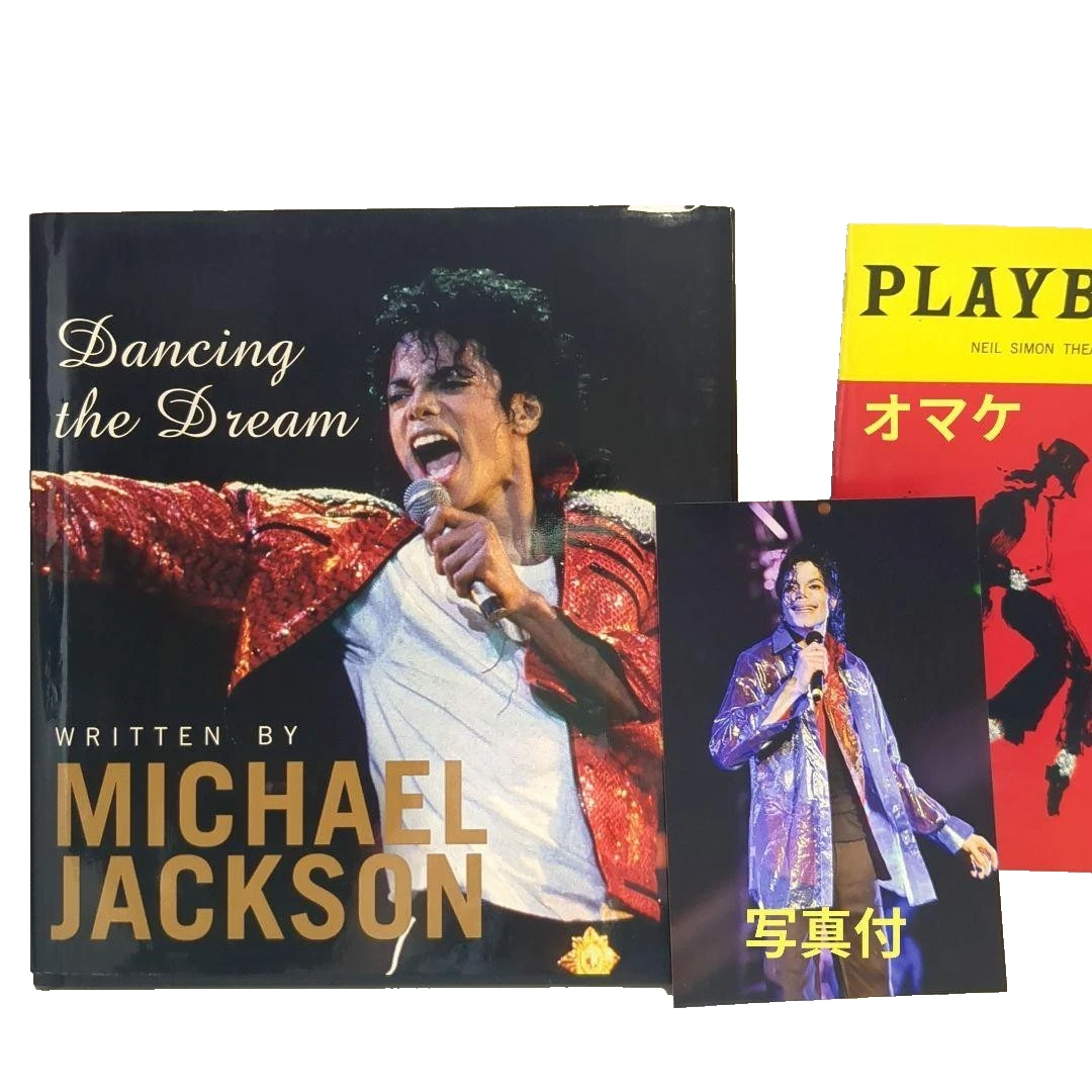 michael jackson dancing the dream products for sale | eBay