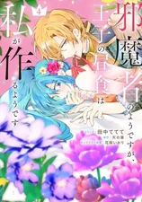 Prince's B6 Comic Manga Nuisance Character Art Card 2023