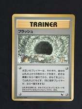 Flash Trainer Japanese Vending Series 2 Red Pokemon 1998 Pocket Monsters Vintage