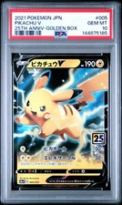 Pikachu V 005/015 S8a-G: 25th Anniversary Golden Box Holo
