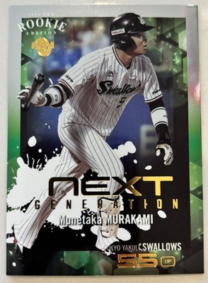 2019 Bbm Rookie Edition - Next Generation Munetaka Murakami #NG08 (RC)