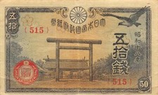 Japan 50 Sen 1942/4 P 59 Yasukuni Shrine  Block { 515 } Circulated Banknote AJ1