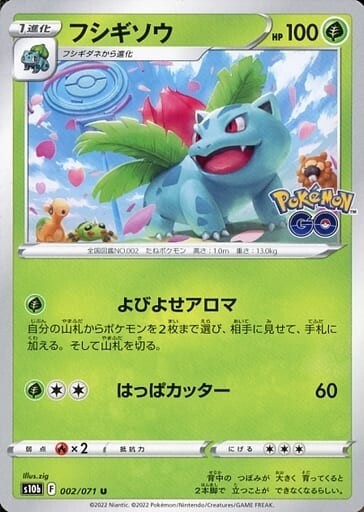 Ivysaur 002/071 S10b Pokemon Go Pokemon TCG Japanese Card | eBay