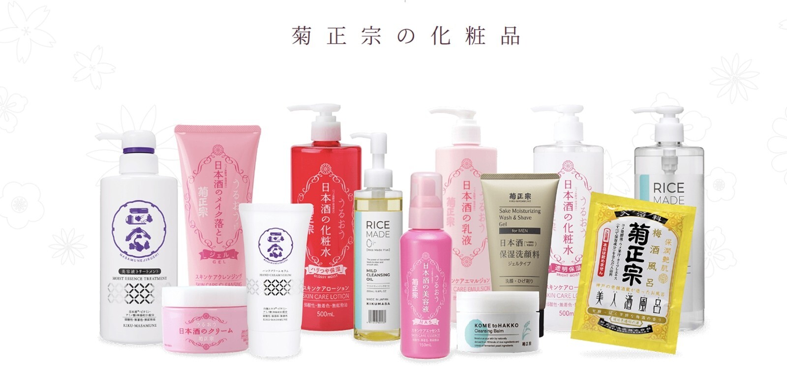 Kikumasamune Japanese Sake Skin Care Emulsion 380ml/12.8 fl oz from US warehouse