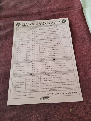 Super Famicom - Accessoires Japonais - Flyer Publicitaire Original - Hanbill Chirashi - TBE