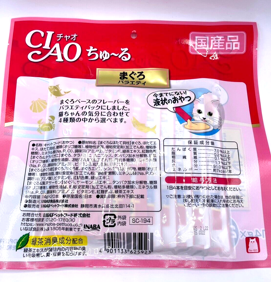 Inaba Ciao Churu Liquid Cat Treats 14g 20 Sticks From Japan Tuna