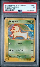 Chikorita 003/018 McDonald's Pokemon-E Minimum Pack Holo (Japanese