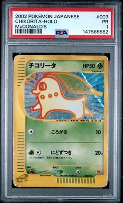 Chikorita 003/018 McDonald's Pokemon-E Minimum Pack Holo (Japanese