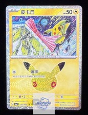 Pok mon TCG Chinese 30th Celebration Pikachu 30thC-026/103 NM