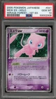 Pokemon Mew EX Holo Mirage Forest 041/086 1st Edition Japanese PSA 10 Gem Mint