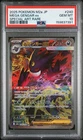2025 POKEMON JAPANESE M2A-MEGA DREAM EX SPECIAL ART RARE MEGA GENGAR EX PSA 10