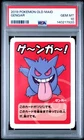 2019 POKEMON OLD MAID GENGAR PSA 10