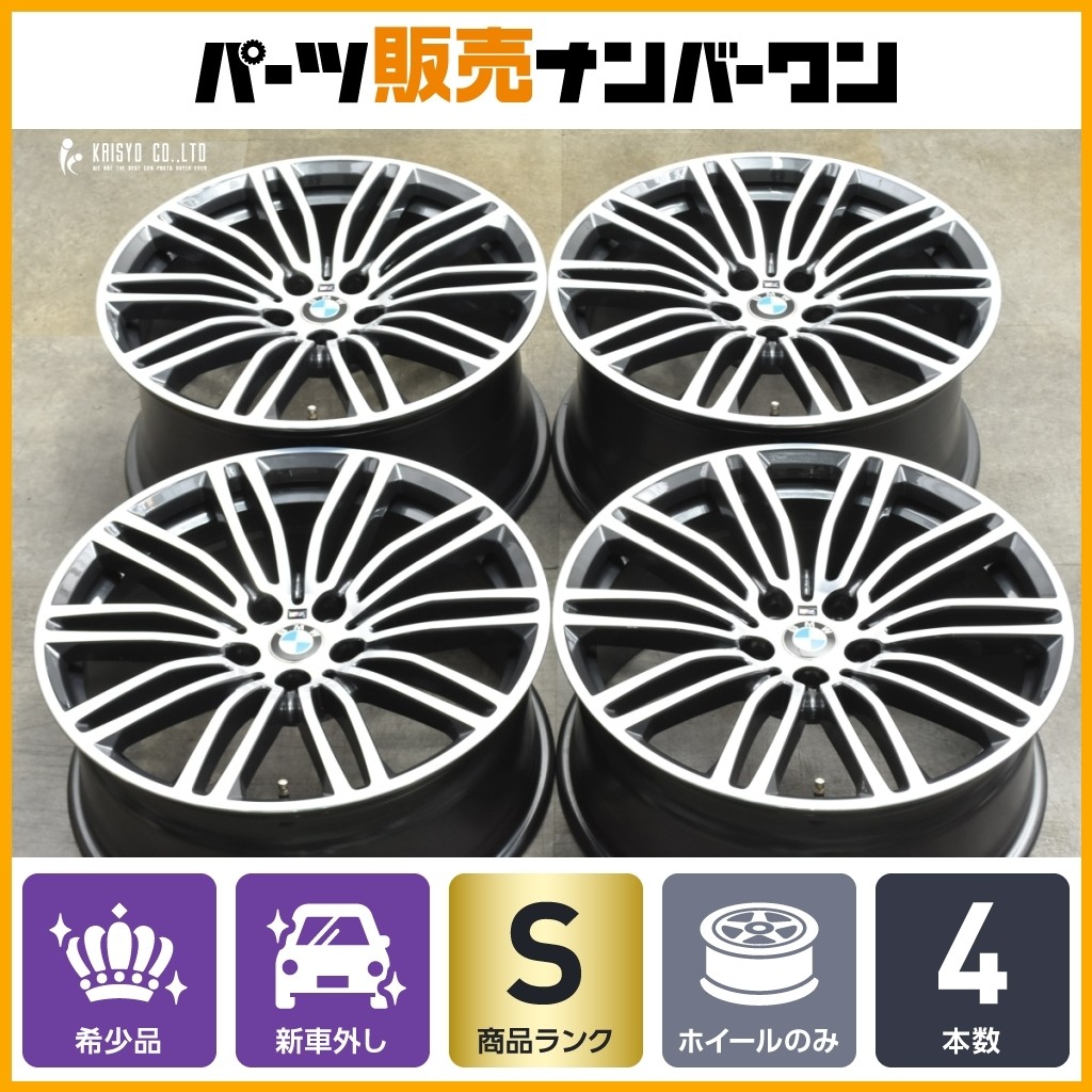 Image of JDM New car removal BMW G30 G31 5 Series Msports genuine 19in 8J +30 9 No Tires