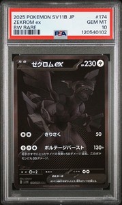 ゼクロム シークレット ゴールド 1st PSA10 ゼクロム シークレット ゴールド 1st PSA10 - メルカリ
