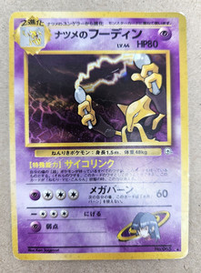 Sabrinas Alakazam Japanese | eBay