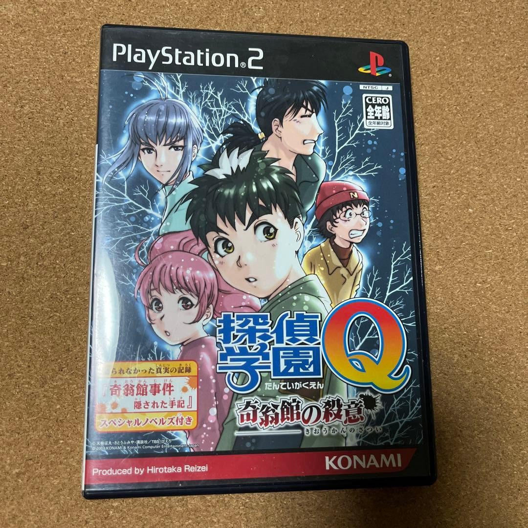 Tantei Gakuen Q PS2 PlayStation2 sony Used Tested Japanese ver with Case
