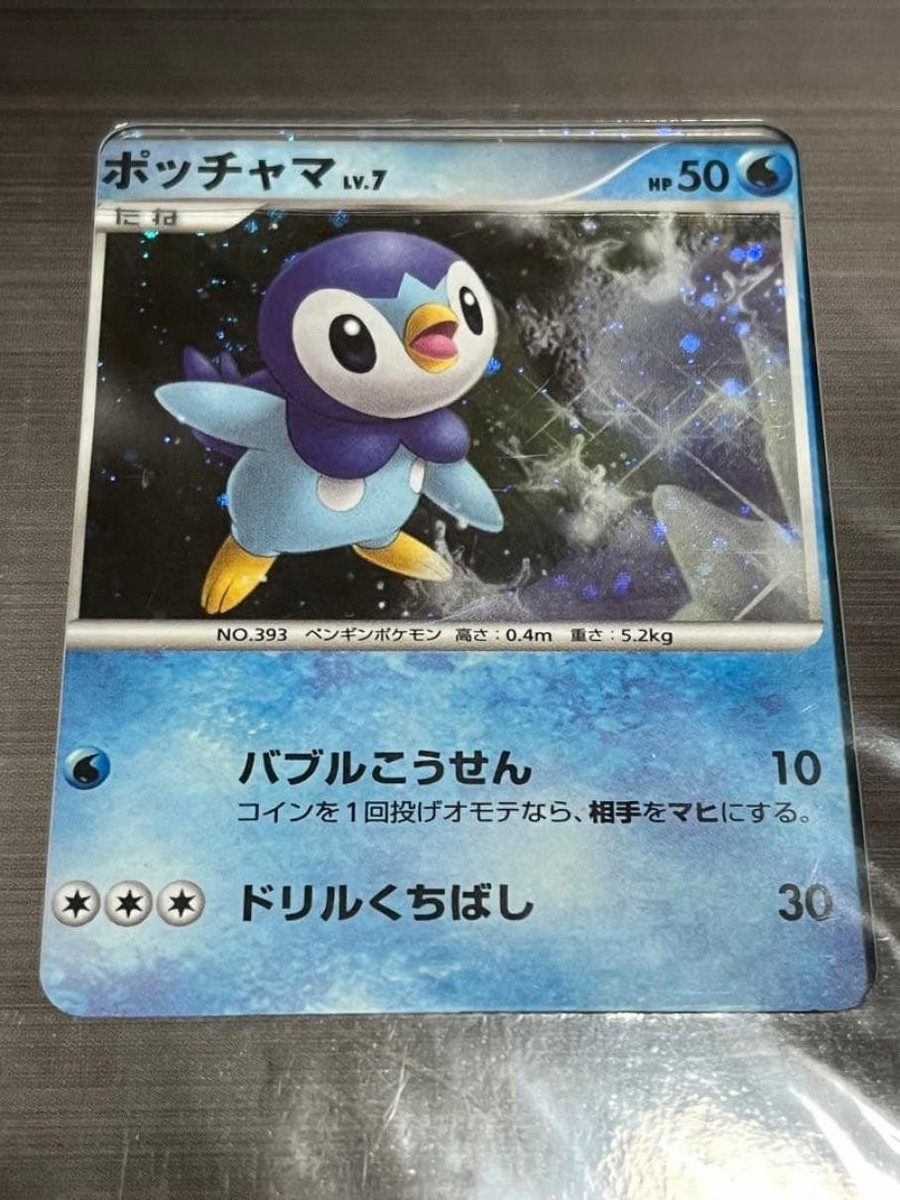 Pokemon Card Japanese 2008 Premium Collection 11th Movie