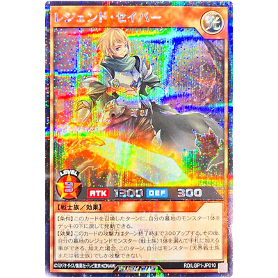 Yugioh Legend Saber - Secret Rare RD/LGP1-JP010 Legend Awakening Pack Rush Duel