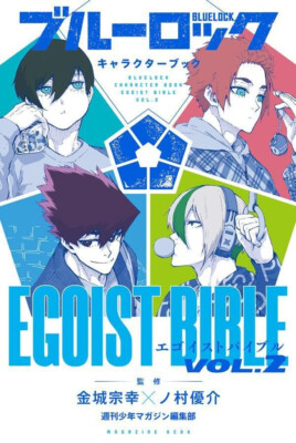Blue Lock Character Book EGOIST BIBLE Vol.2 Comic Manga Collection