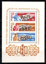 Mongolie 1961 Mi. Bl. 5 Bloc Feuillet 100% Neuf ** Victoire, agriculture, animau