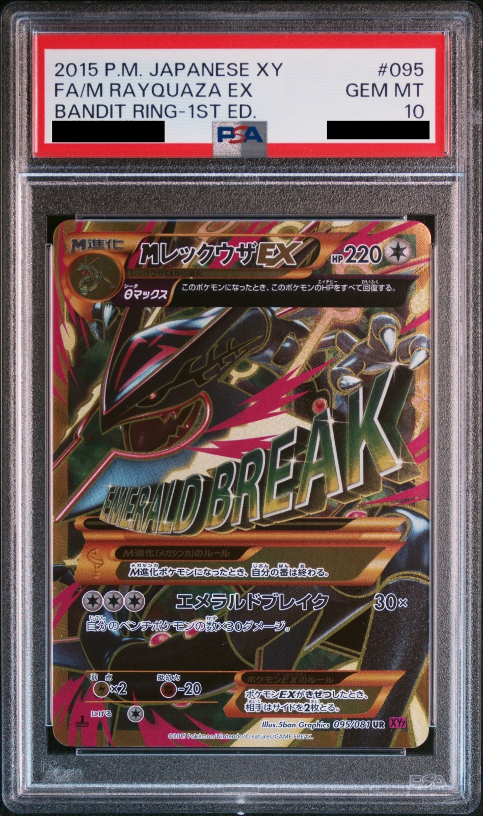PSA 10 Pokemon Card M Rayquaza EX XY 095/081 Bandit Ring 1st ED 2015 Japanese