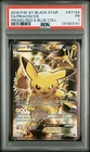 2016 POKEMON XY BLACK STAR PROMO #XY124 FA/PIKACHU EX PSA 1