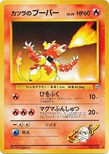 Blaine's Magmar NO. 126 Gym Challenge Deck Pokemon Japanese Near Mint