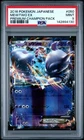 2016 POKEMON JAPANESE PREMIUM CHAMP PACK #050 MEWTWO EX PSA 9