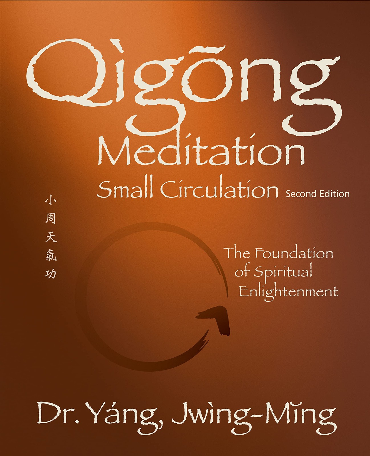 Qigong Meditation Small Circulation: The by Dr. Jwing-Ming Yang HARDBACK - Image 6