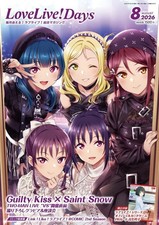 LoveLive! Days August 2026 Anime Book PR Card 132 Pages
