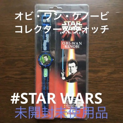 Obi Wan Kenobi Collector s Watch