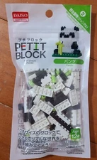 DAISO JAPAN MINI PETIT BLOCK PANDA WILD ANIMALS JUNGLE AGE 12 UP JAPAN QUALITY