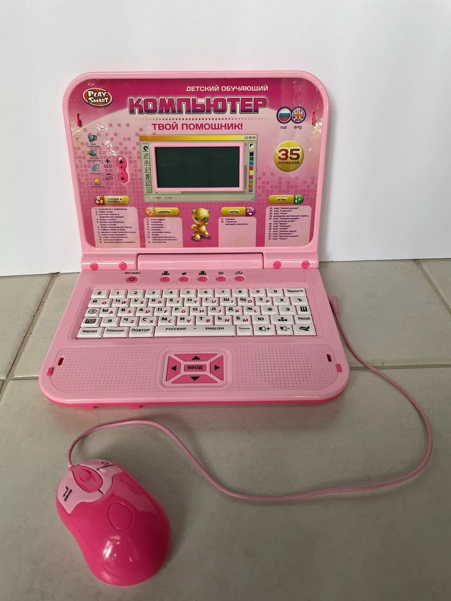 Toys hotsell for computer