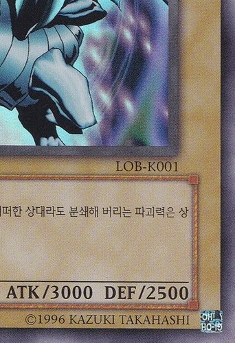 Blue Eyes White Dragon Ultar rare LOB-K001 NM- Mint Korean YuGiOh OCG - Picture 6 of 8