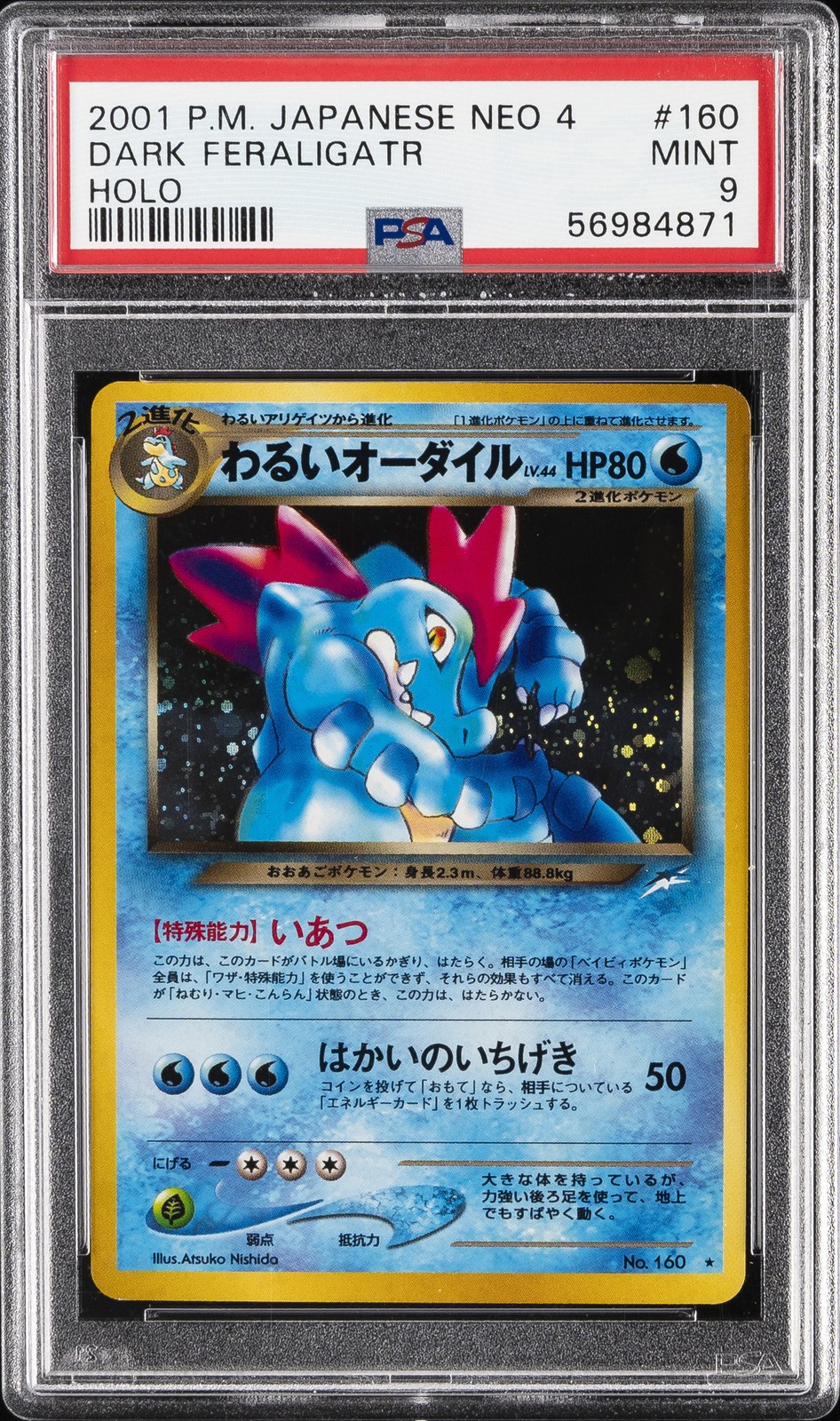 2001 POKEMON JAPANESE NEO 4 #160 DARK FERALIGATR-HOLO PSA 9