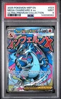 2025 POKEMON MEP ULTRA-PREMIUM COLLECTION #023 MEGA CHARIZARD X EX PSA 9