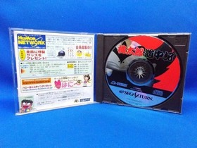 SS Momotaro Dochuuki Hudson 1997 Sega Saturn Retro Game Vintage Poor Condition
