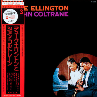 Duke Ellington - Duke Ellington and John Coltrane / VG+ / LP, Album, Ltd, RE, Ga