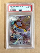 Raichu 074/071 Sv2d: Clay Burst Holo (Japanese) for sale online | eBay