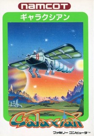Famicom Software Galaxian Hard Case Version