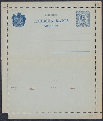 Principality Of Montenegro 14 Closed Correspondence Card 10 N Carte Lettre Ebay