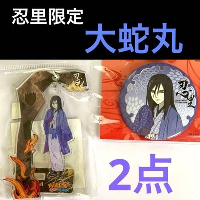 Naruto Boruto Limited Hiruzen Squad Acrylic Stand & Can Badge Set【Note】 This t