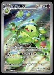 Reuniclus 075/071 Art Rare Wild Force Japanese Pokemon Card