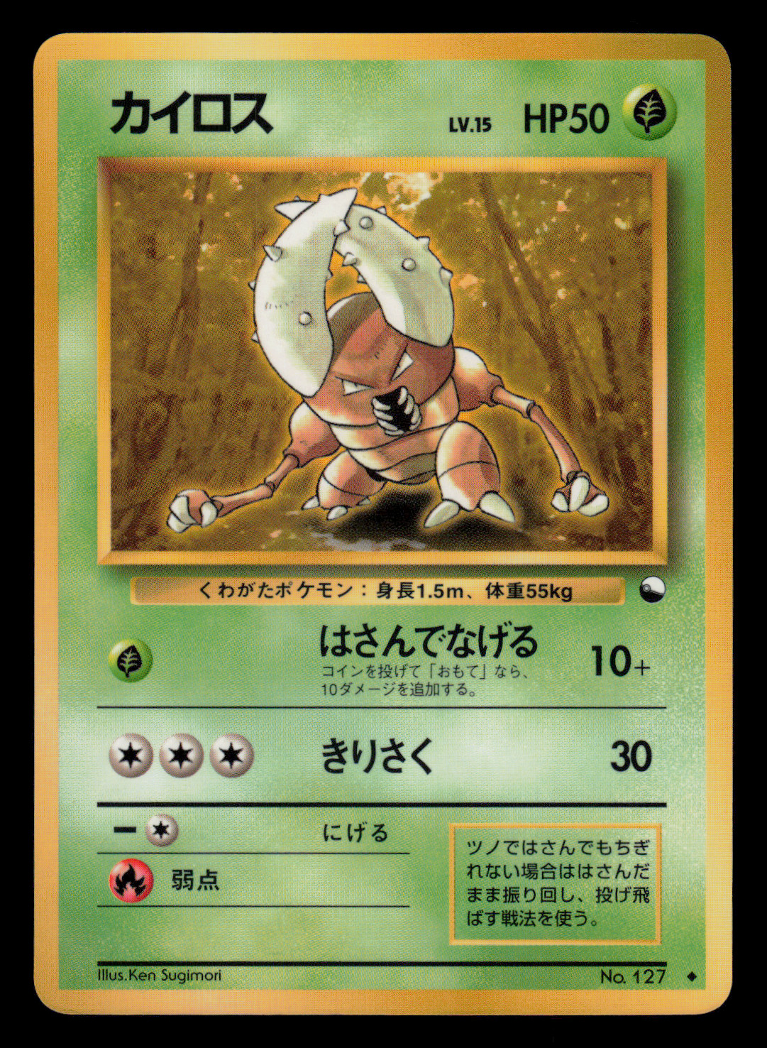 NM - Pokemon Pinsir No. 127 Vending Series 1 (Blue) Glossy Japanese