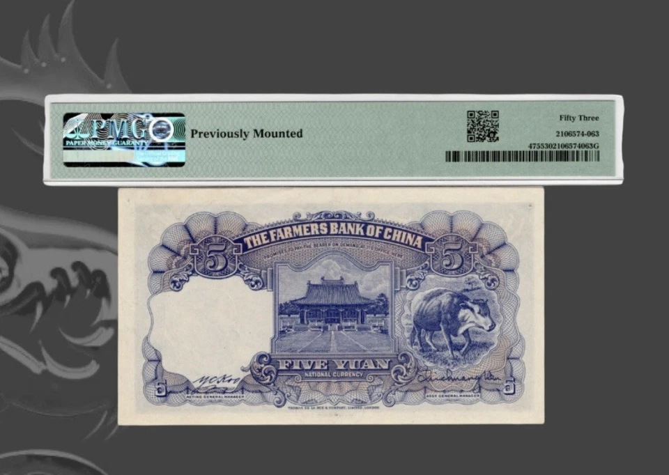 China, Farmers Bank of China 5 Yuan 1941 P#475 S/M#C290-81 Printer:TDLR AU53 PMG - Image 4 of 4