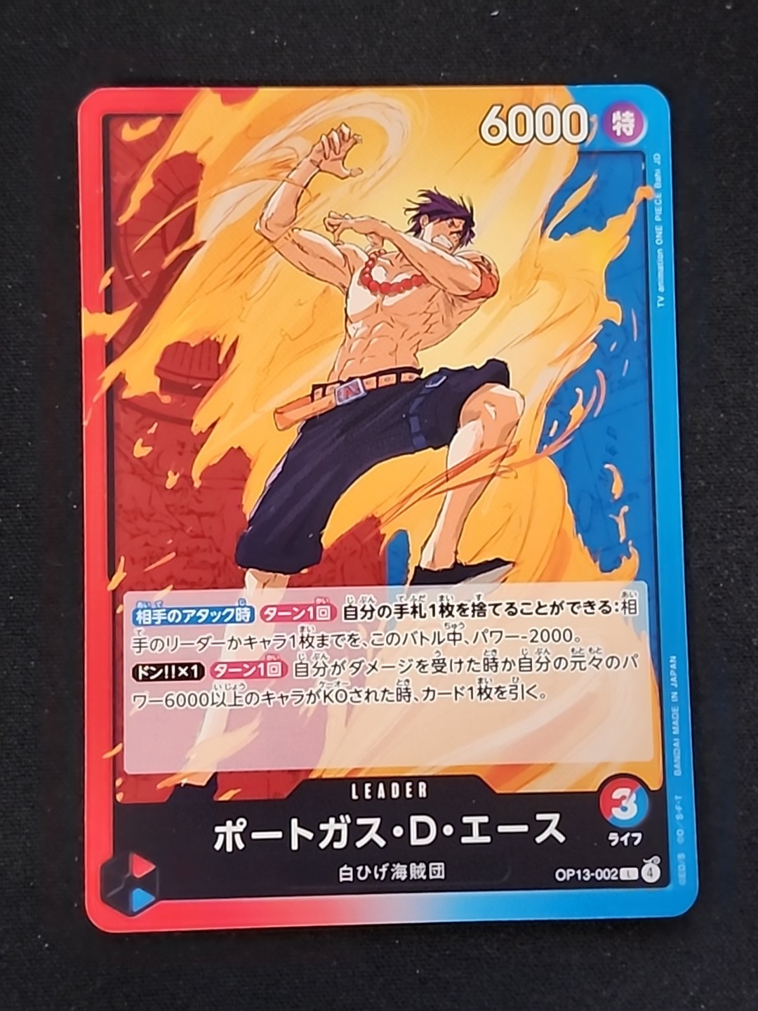 Portgas D. Ace OP13-002 L (Carrying on His Will) - ONE PIECE Card Game Japanese