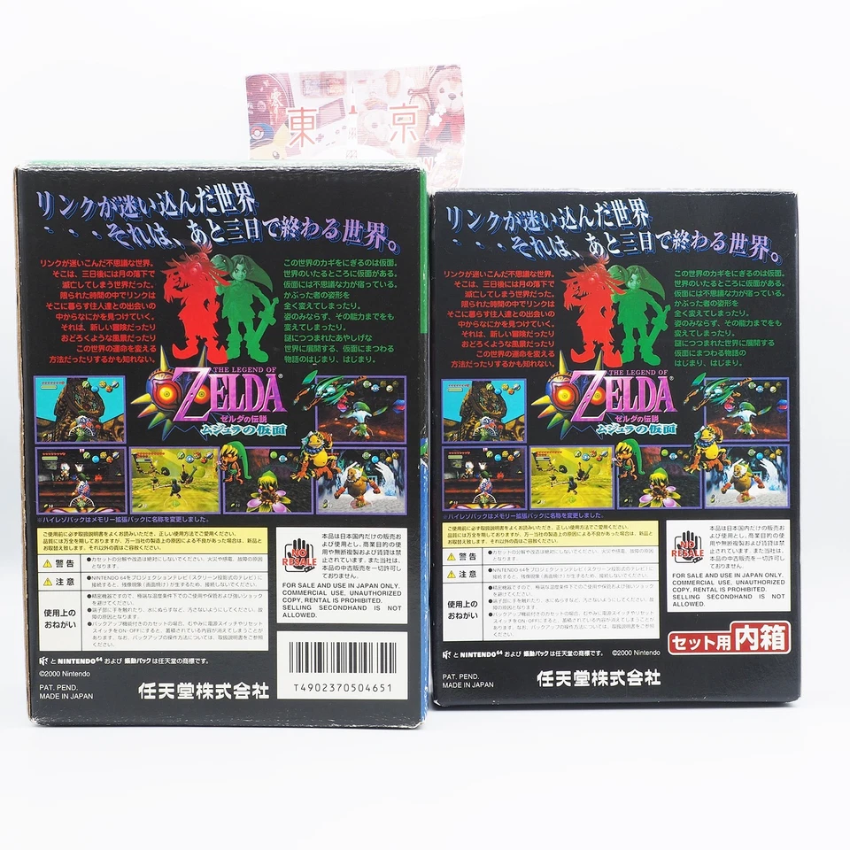 Nintendo 64 Majora's Mask Legend of Zelda Special Box Memory Pak [Holiday Gift] - Image 3 of 4