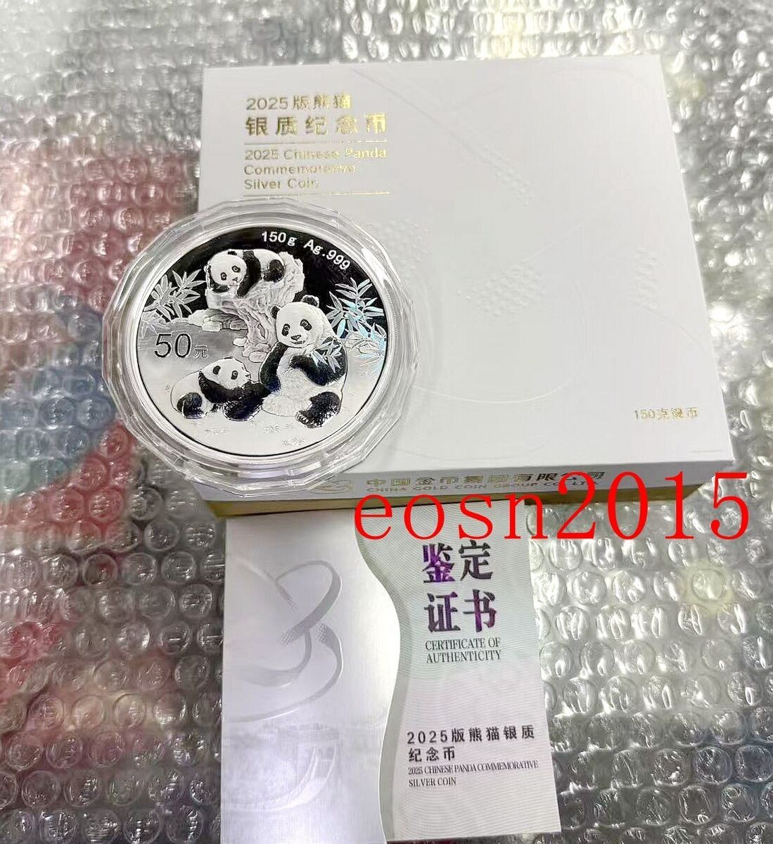 2025 50 Yuan China 150g panda Commemorative Silver Coin with 2025 50 Yuan China 150g panda Commemorative Silver Coin with